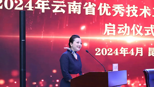 2024年云南省优秀技术工人疗休养活动正式启动