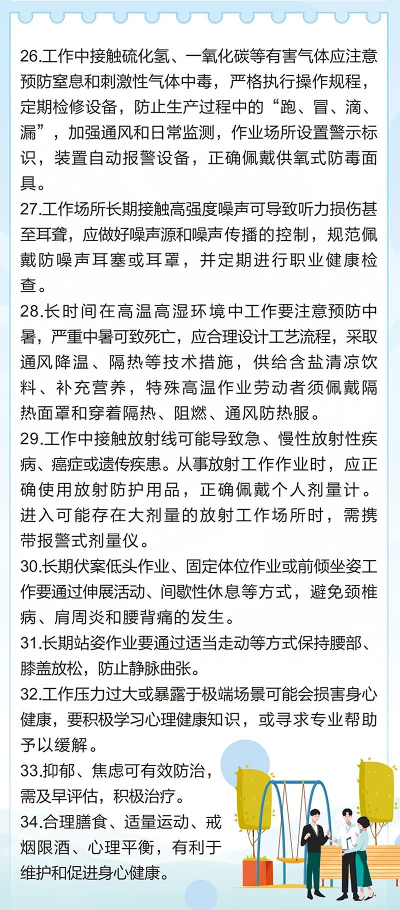 如何提升自己的职业素养水平 1907667_4096x10000.jpeg