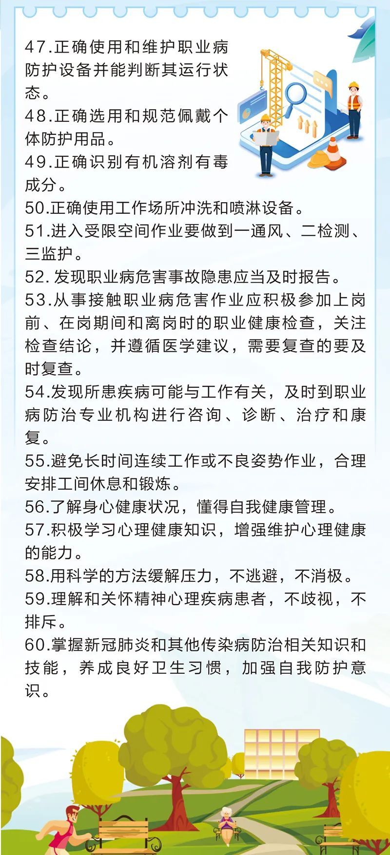 如何提升自己的职业素养水平 1907669_4096x10000.jpeg