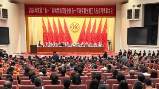 各行各业都有榜样 1088人获全国五一劳动奖章