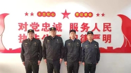 北京市朝阳区应急管理综合执法大队执法九分队