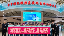 北京三替养老护理集团有限公司