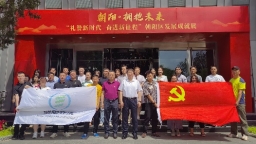 北京朝阳环境集团有限公司