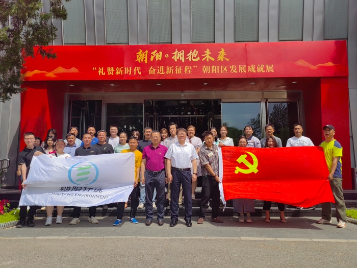 1.北京朝阳环境集团 1.北京朝阳环境集团