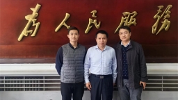 中共北京市朝阳区委网络安全和信息化委员会办公室网络安全科