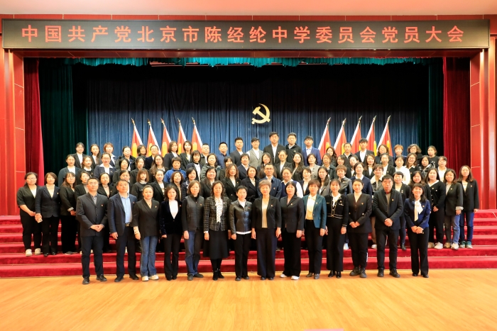 9.北京市陈经纶中学 9.北京市陈经纶中学