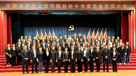 北京市陈经纶中学