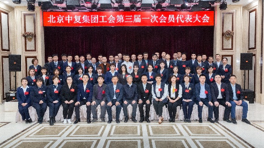 北京中复电讯设备有限责任公司