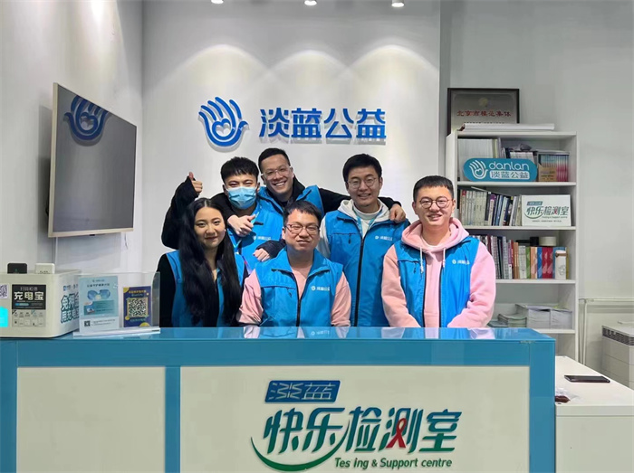 19.北京蓝城兄弟信息技术有限公司淡蓝公益部 19.北京蓝城兄弟信息技术有限公司淡蓝公益部