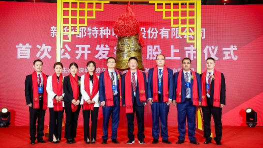 新华都特种电气股份有限公司