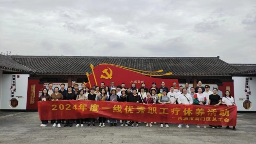 五一劳动节快乐！南通市海门区总工会为新就业形态劳动者送上“小确幸”