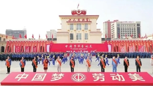 太原市：劳动颂歌搅热龙城