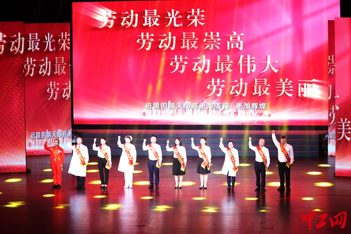 重庆市涪陵区举行庆“五一”活动