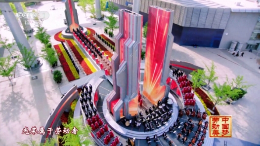 这台“劳动者的春晚”，有这些细节要知道→