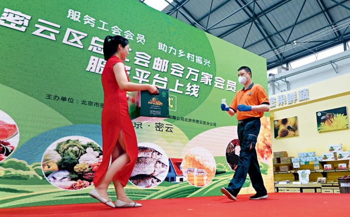 2022年8月23日,密云区总工会邮会万家会员服务平台上线 2022年8月23日,密云区总工会邮会万家会员服务平台上线