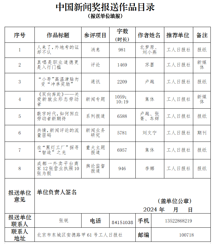 QQ图片20240507161227