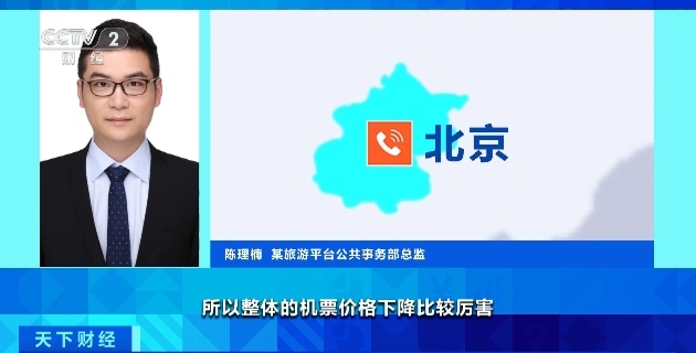 北京直飞三亚255元!"五一"假期后机票价格狂跌,部分低至一折