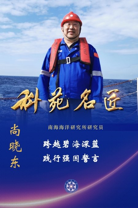 尚晓东图 尚晓东图