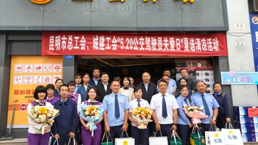 云南昆明：三重关爱叠加！这个“520”，他们心里暖暖的