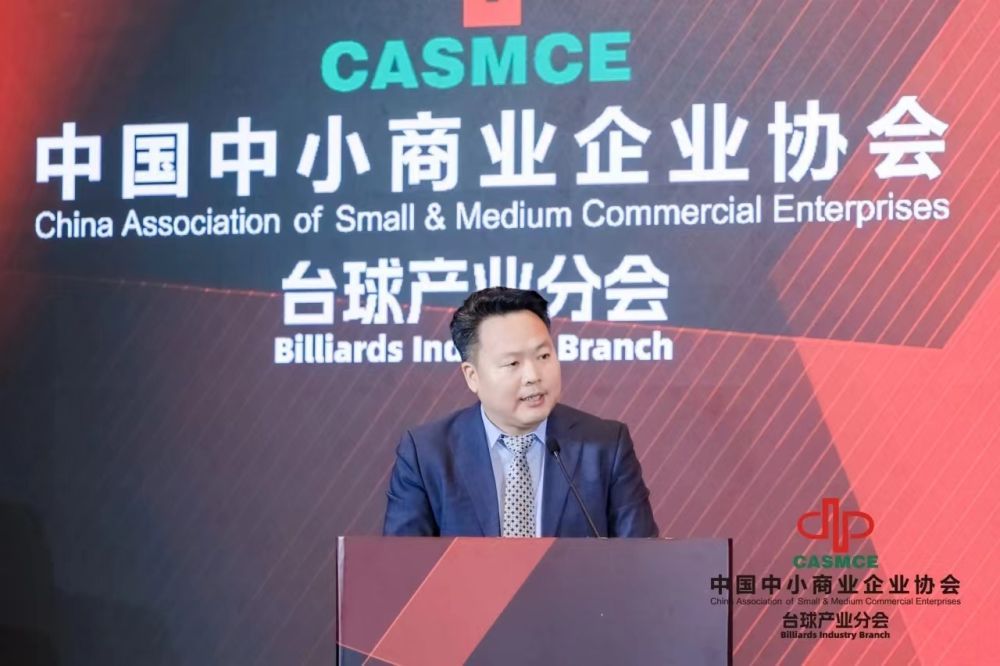 China Small and Medium Business Enterprises Association established billiards business department – Sports – China Industry Network