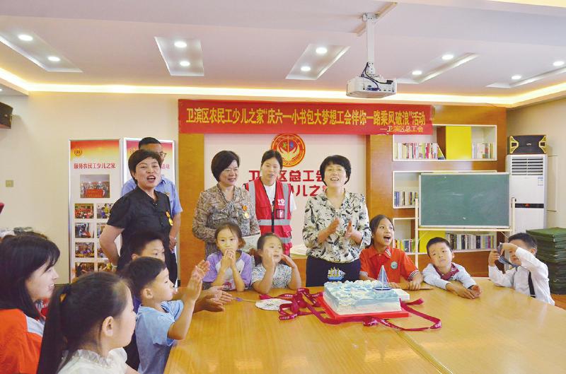 河南新乡卫滨区总工会"小书包大梦想"活动精彩启航