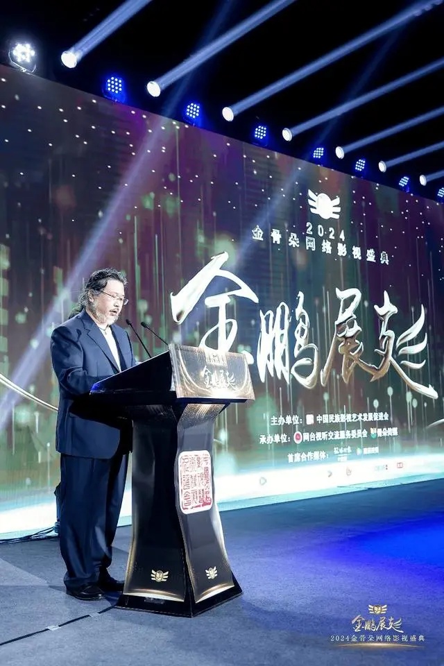 Honoring Excellence: The Jinpeng Online Film and Television Ceremony Highlights Harvest and Success