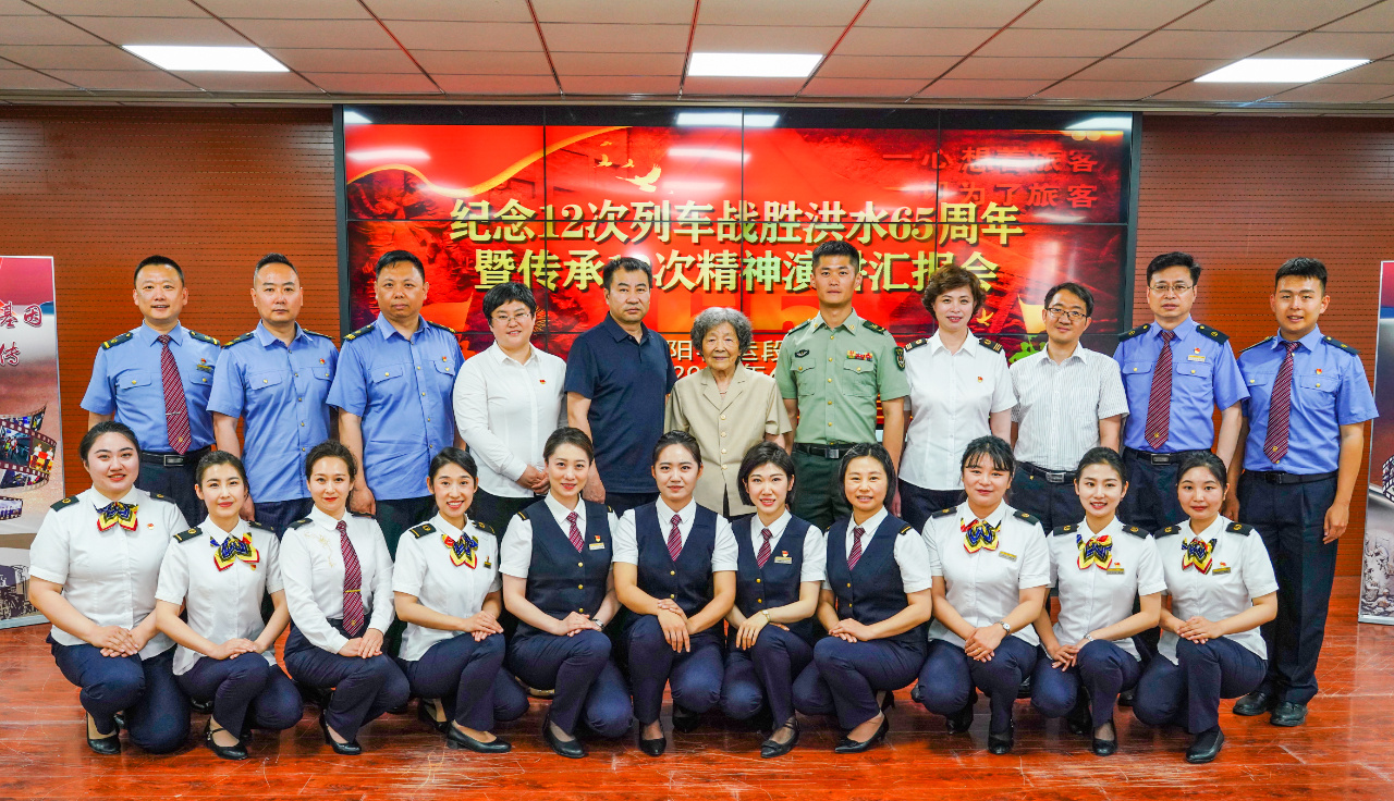 6月11日,沈阳客运段纪念12次"英雄列车"战胜洪水65周年暨传承12次精神