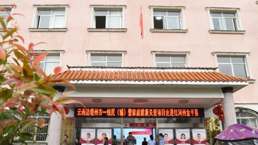 红河州这场边境义诊实现工会健康守护“零距离”