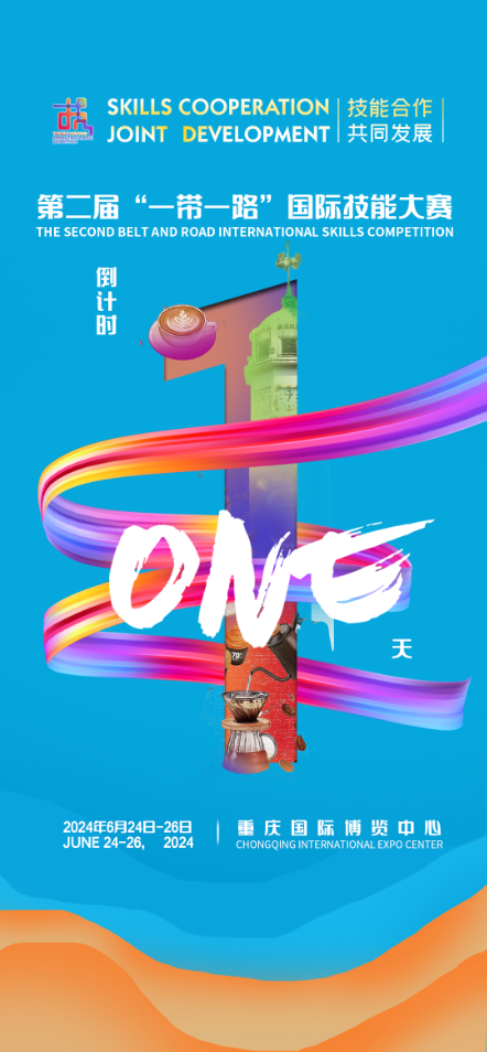 微信图片_20240623064901