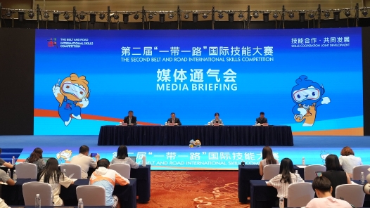 第二届“一带一路”国际技能大赛6月24日至26日在重庆举行
