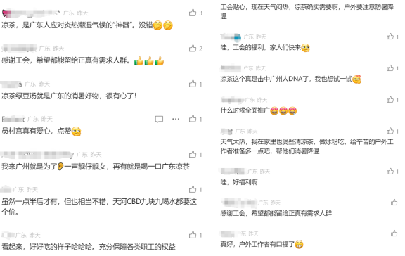 广州天气未来七天查询表 1989511.png?r=1719277674024
