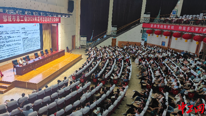 图片为邹城市总工会高考讲座现场图片1