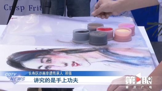 重庆非遗传承人表演抛沙画震惊众人