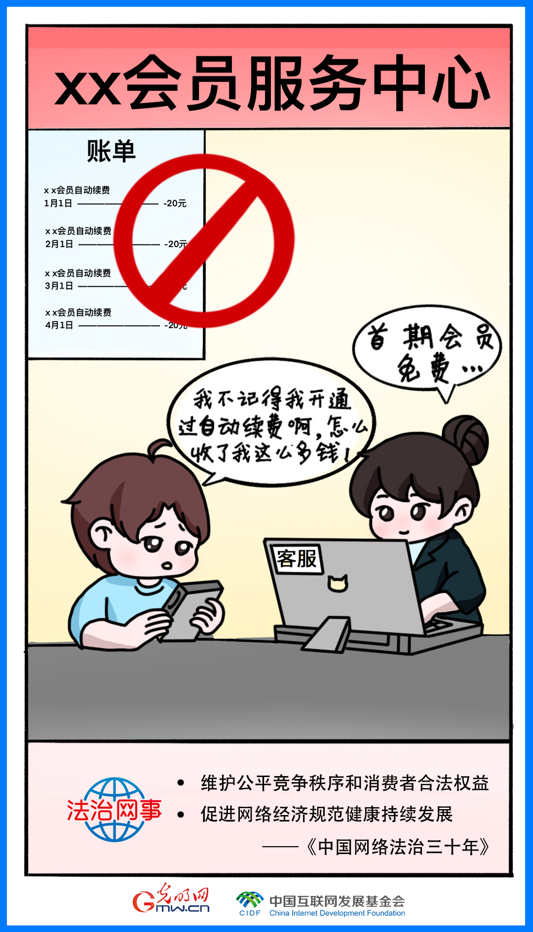 【法治网事】漫画丨中国集合法治三十年 【法治网事】漫画丨中国集合法治三十年