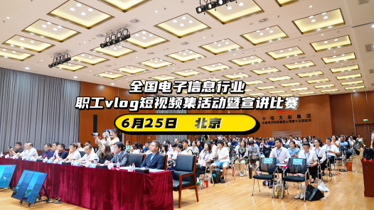 电子信息行业职工的“芯”动瞬间