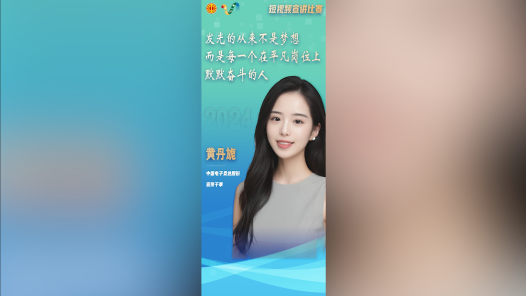 黄丹旎：“E”瞬间的微光