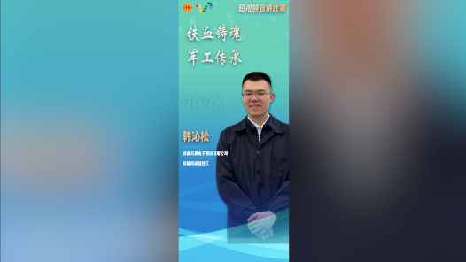 韩沁松：爷爷的勋章