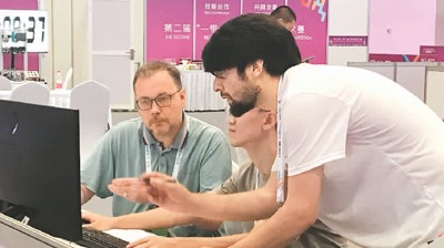 跨越山海，共享技能“嘉年华”