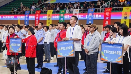 拉萨市第二届职工运动会开幕