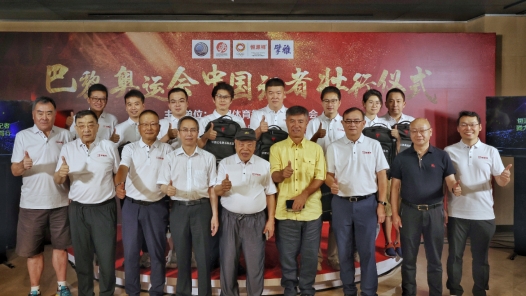 巴黎奥运会中国记者壮行仪式在京举行