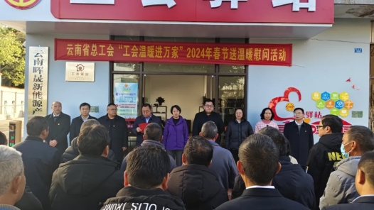 云南楚雄州：24小时工会驿站让“的哥”和“的车”一起歇一歇、充充电