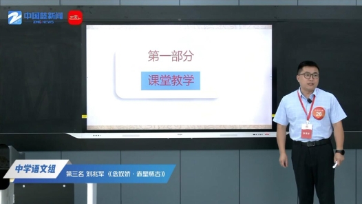 念奴娇·赤壁怀古