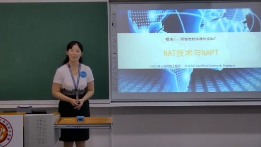 NAT技术与NAPT