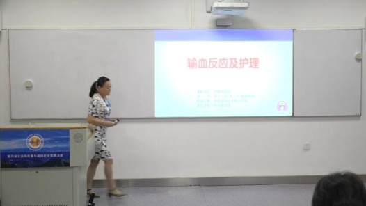 输血反应及护理