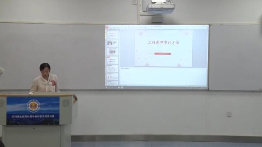 工程舞弊审计方法