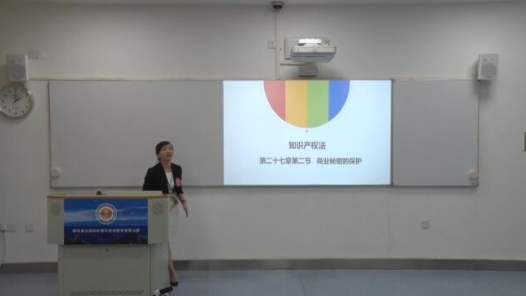 商业秘密的保护