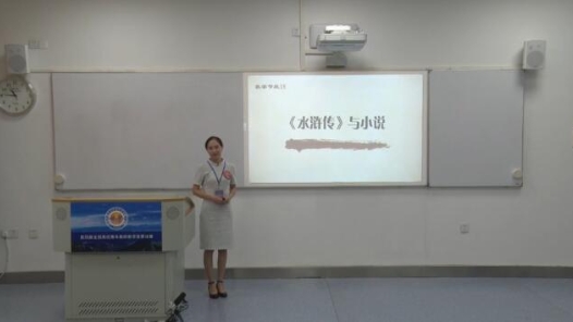 《水浒传》与小说