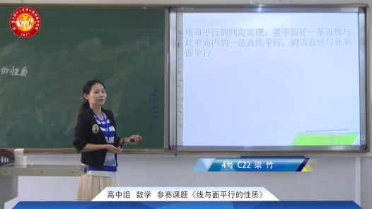 线与面平行的性质