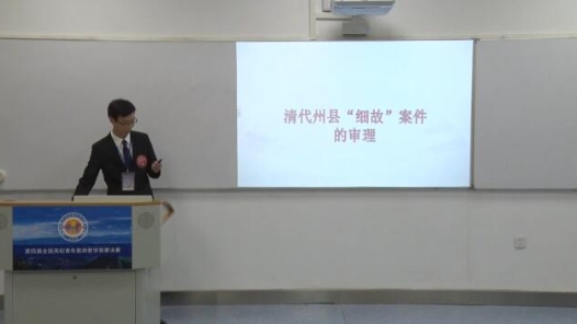 清代州县“细故”案件的审理