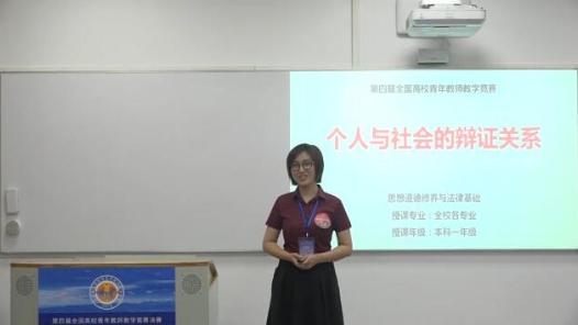 个人与社会的辩证关系